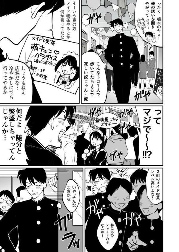 1X才（4）〜こんな所でっ…〜【18禁】