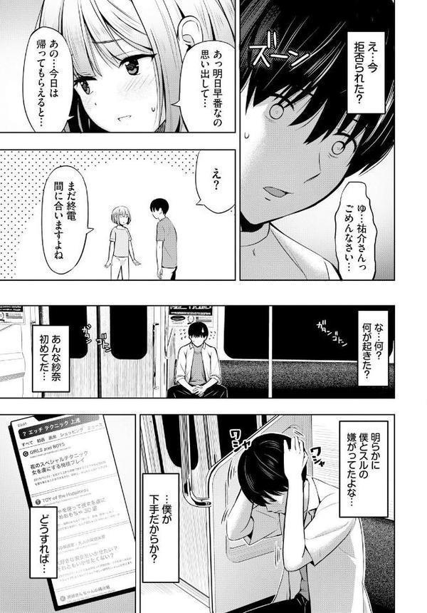 声を聴かせて