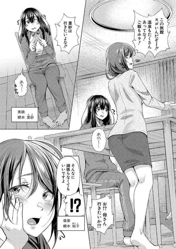 パパの交尾たいようにしていいよ【ぺるり】