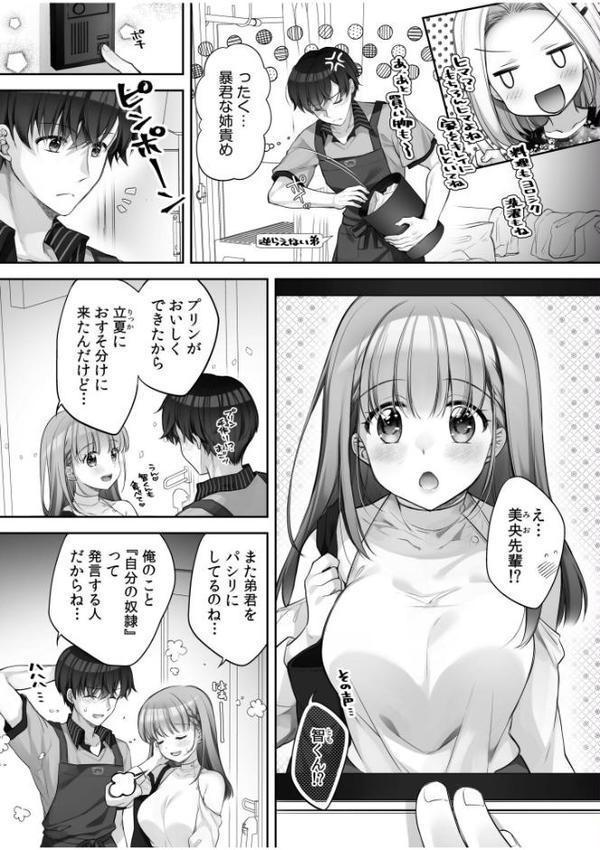 「わたしホントはエッチなんだよ…」恥じらいながらまたがる憧れの女とナマで…【合冊版】【あらいぐま 朝野よみち Aoko 絹田みさき まめこ 牧だいきち くまのとおる 空見 おさとう ひげた 香月とだ衛門 トウ くまのこたろ ヤスヒロ むちぱん 姫希 ぐみみ 出海うに もち米せいかつ 山本ピンタン オダマまくまく こんこんとちゅ。 一本松 星人】