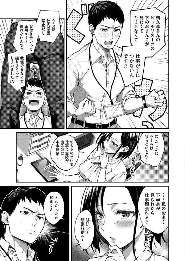NOTオフィスラブですので