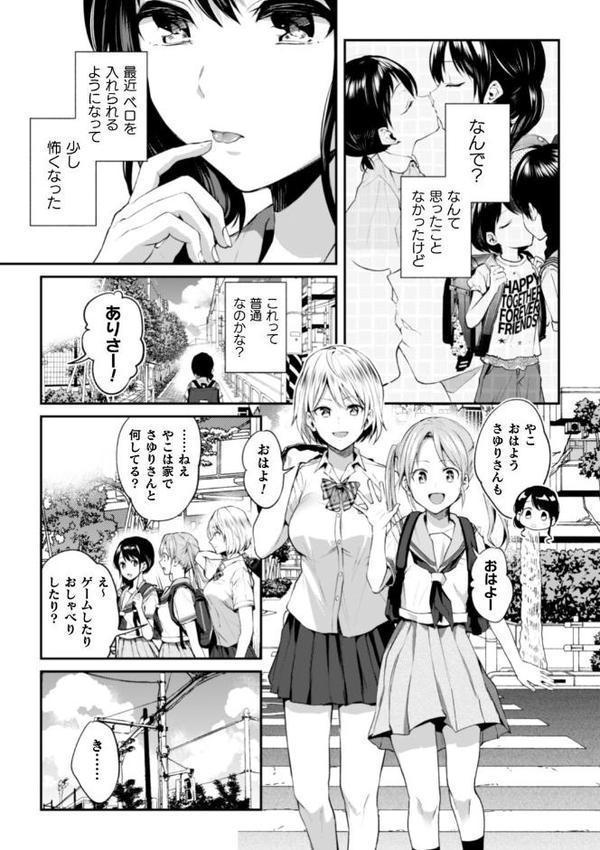お姉ちゃんの怖いキス【単話】