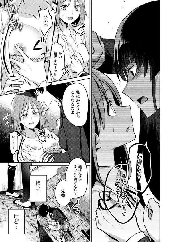 怪物の瞳【単話】