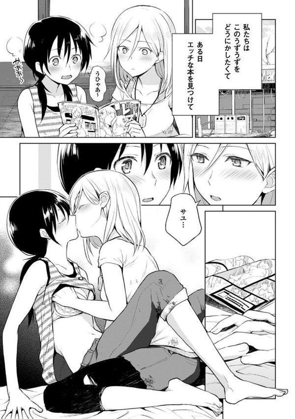 奇跡の好きを遺したい【単話】