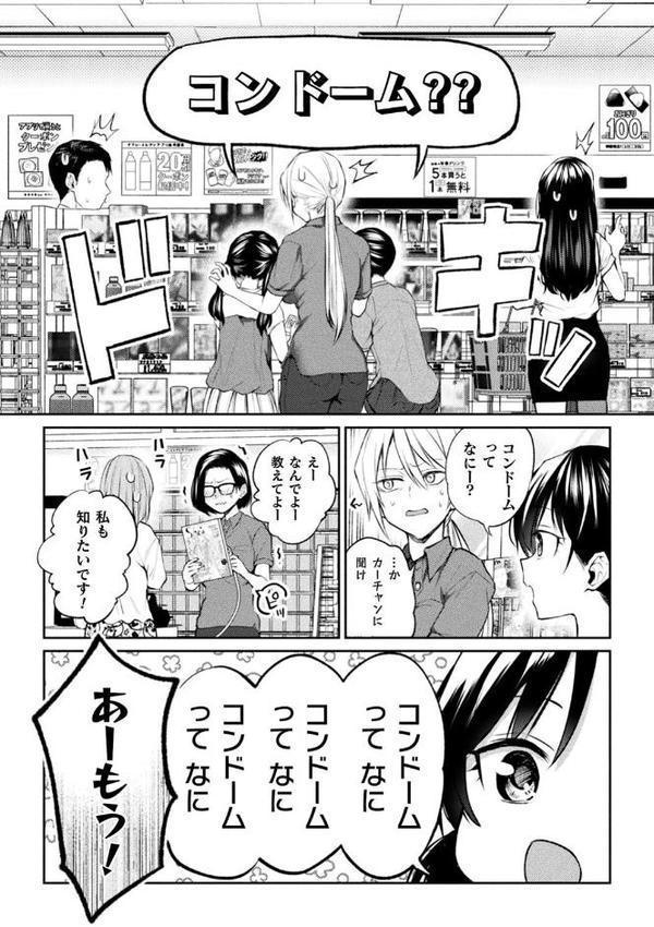 おしえて！ ししょー！！【単話】