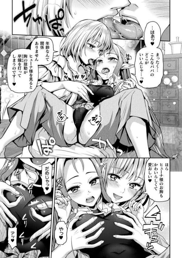 ずっとずっと貴女に夢中【単話】