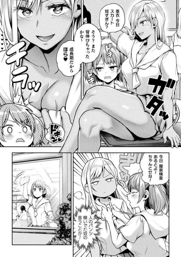 据え膳サキュバスは私のパンツが欲しいんでしょ！？【単話】