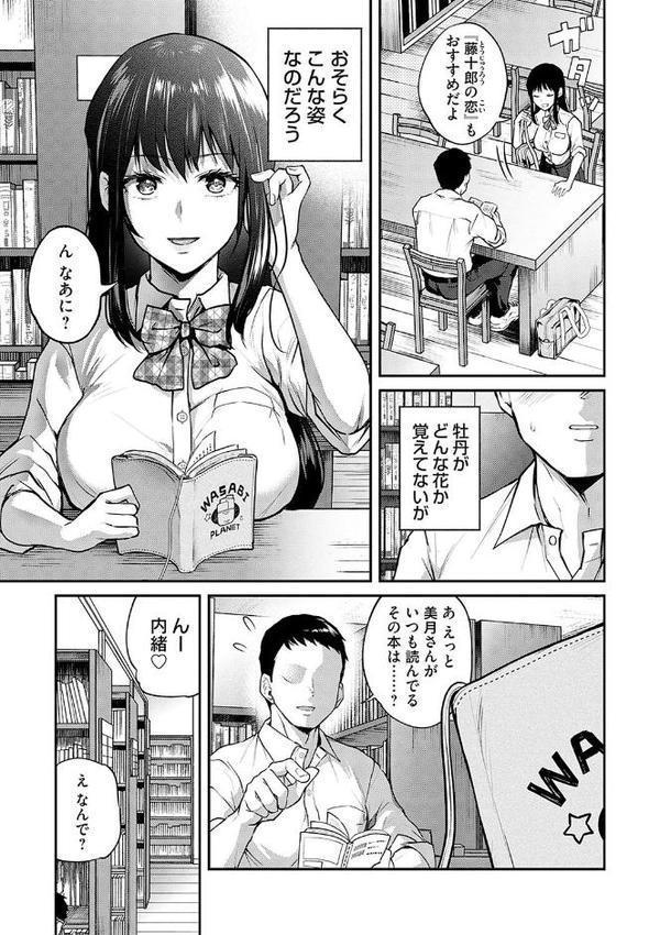 愛され願望の姫【FANZA限定特典付き】