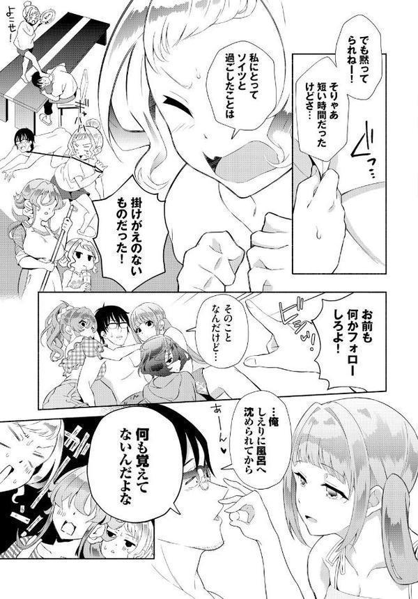陰キャな俺が魔道具を使ってシェアハウスでハーレムをつくってみた。 合本版【おはら誠 司波和宏 コミックバベル編集部】