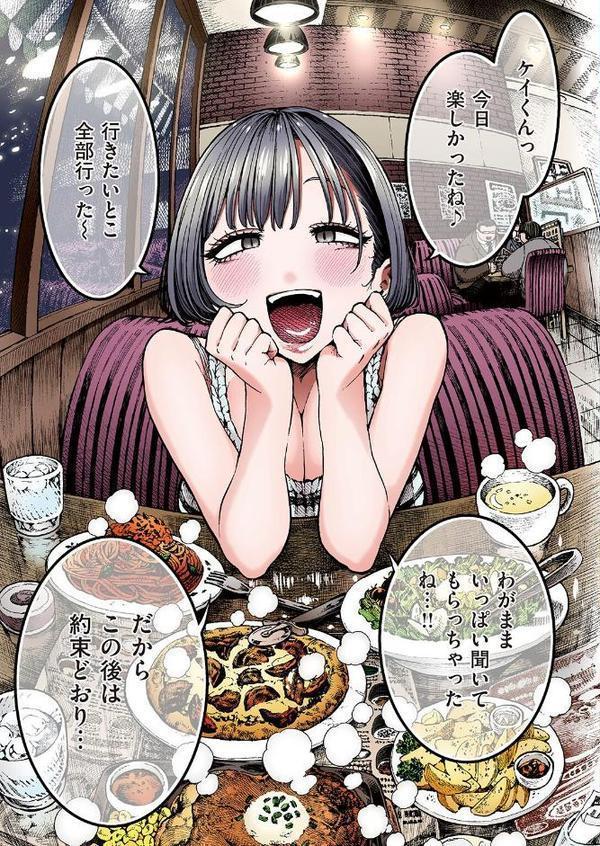 いっぱい遊ぼ！【フルカラー】