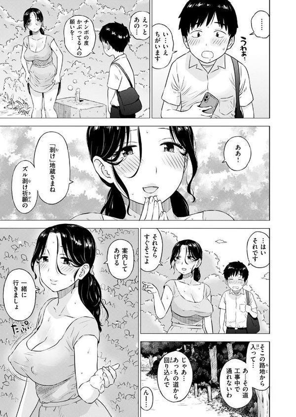 地蔵にお願い