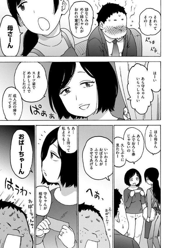 ふでおろし券