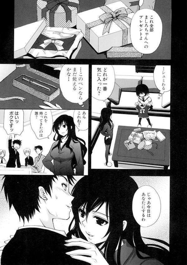 真髄EX【合本版】【上乃龍也 たくみなむち 雛瀬あや 茶々木紀之 アーセナル 寿麿みる】