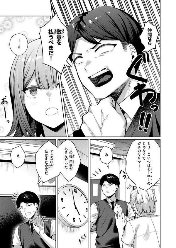 普通にびっち