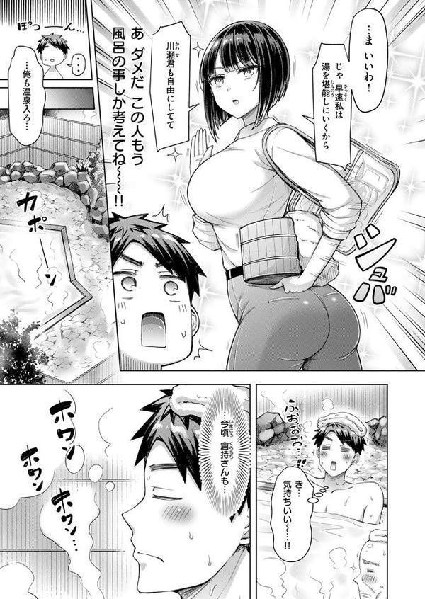 いいんですか！？ 倉持さん