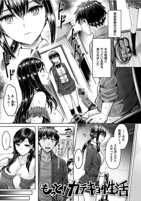 ハメちち！