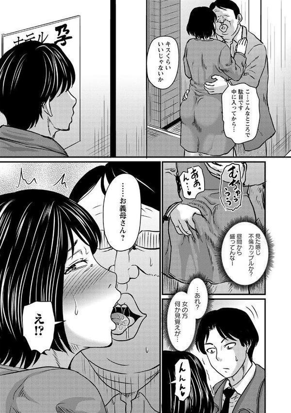 嫁母がエロ過ぎて困る