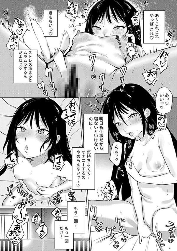 溺れるほどに愛してほしい 第1話