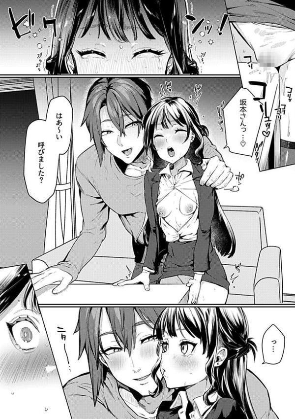 溺れるほどに愛してほしい 第2話