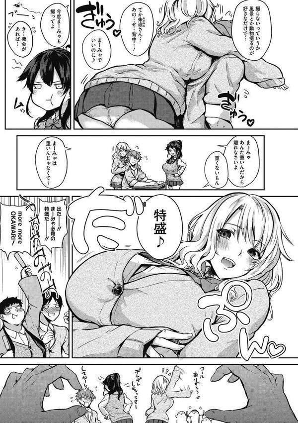 パイズリ
