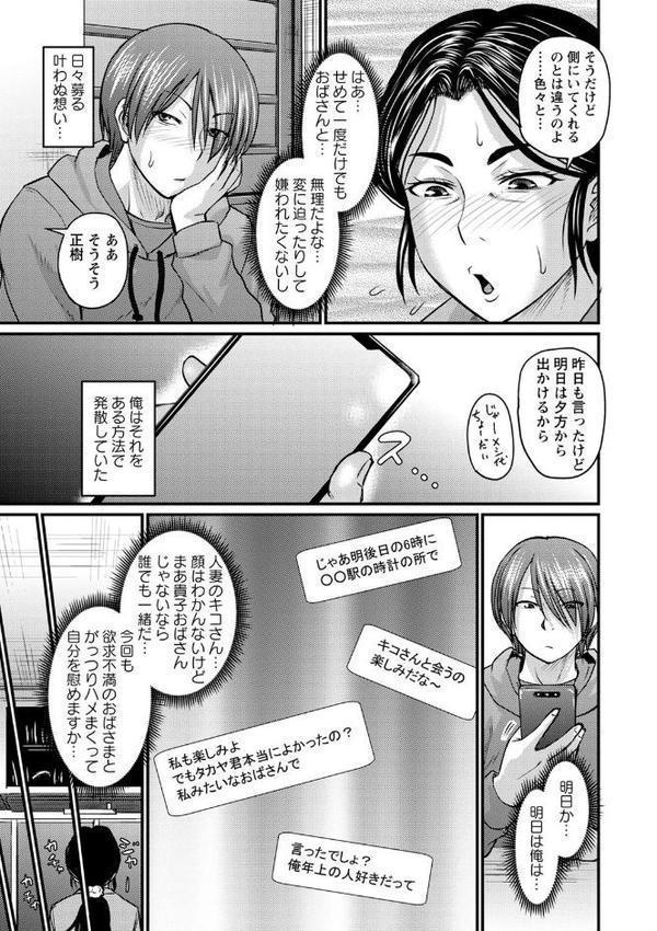 浮気じゃすまない… 【FANZA限定】【デジタル特装版】