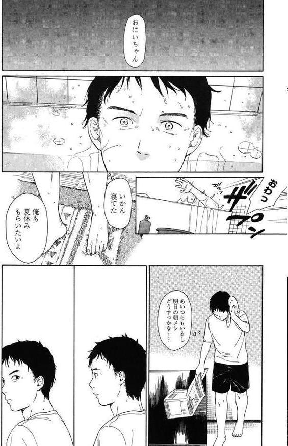 僕らの境界