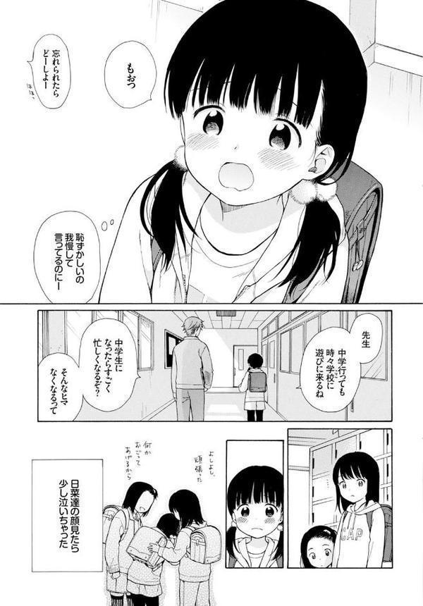 先生、