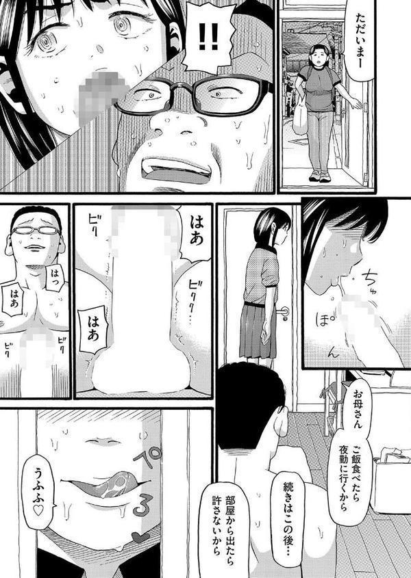 学級崩壊 3話