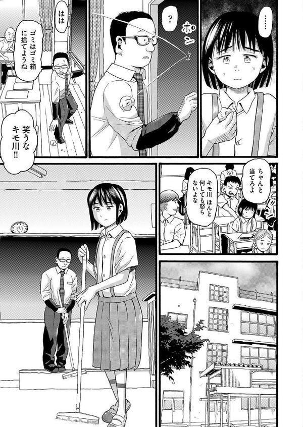 学級崩壊 1話