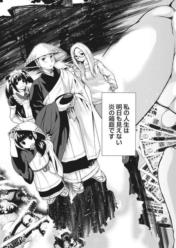 叔父に処女を奪われた、そんな私の生きる道【増量版】