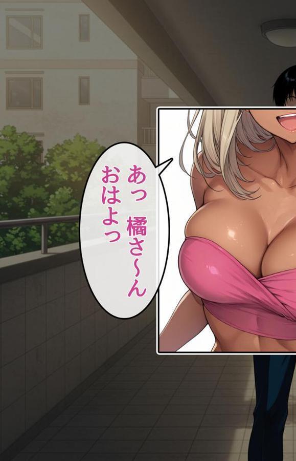 DV彼氏に苦しめられてる黒ギャルを救って幸せにするお話 モザイク版【ハレノヒ あいラビ】