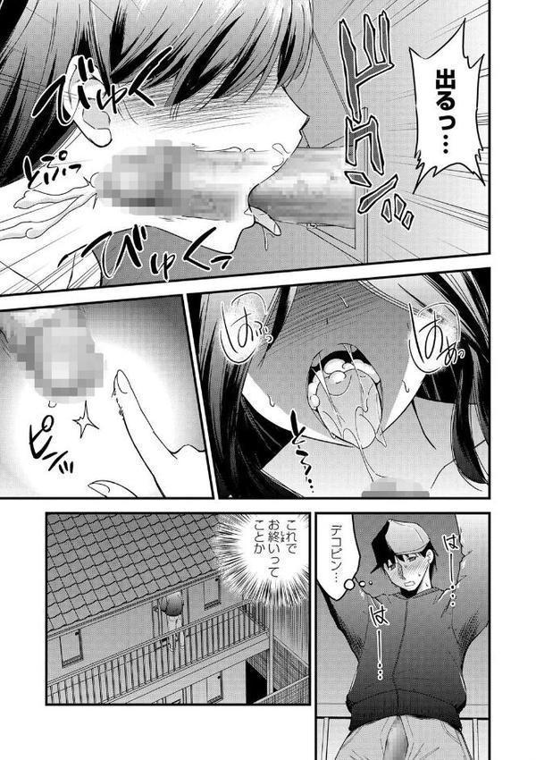 ちんポス【瀬戸らいお】