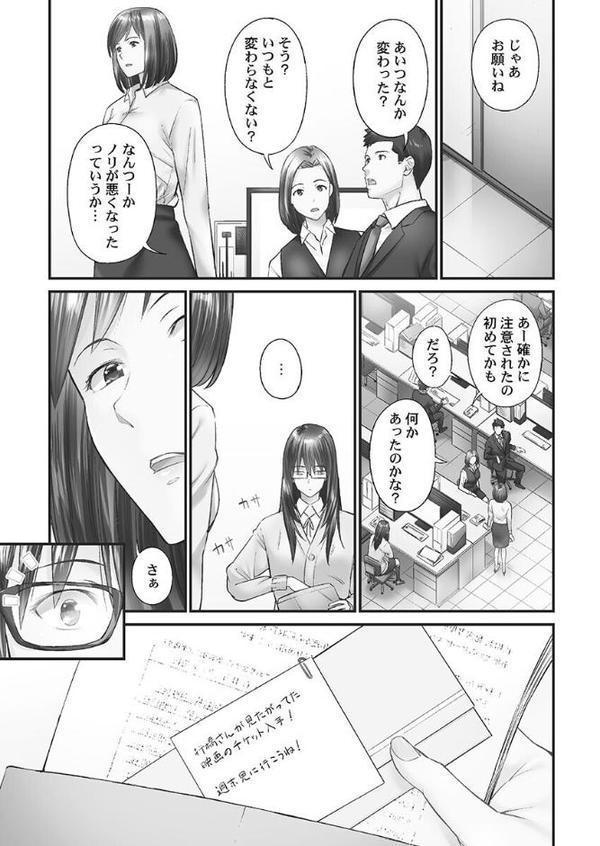 じみへんっ！！【FANZA限定】2〜地味子がトロける溺愛性交〜【デジタル特装版】