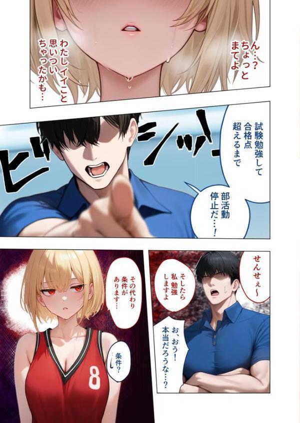 真夏のビッチな姉妹ハーレム 〜オ○ニー中毒ギャル達の家庭教師になった俺〜 第1話 モザイク版