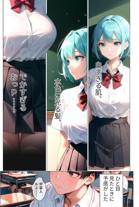 巨乳な転入生にヤリたい放題 第1話 〜不思議なあの娘はエッチを断らない〜 モザイク版