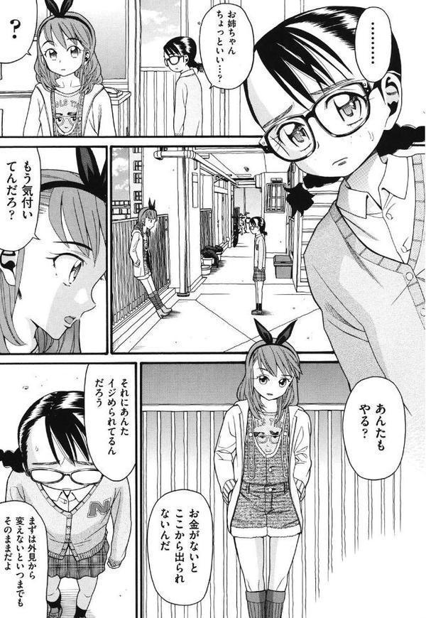 うさぎのこえ（上）