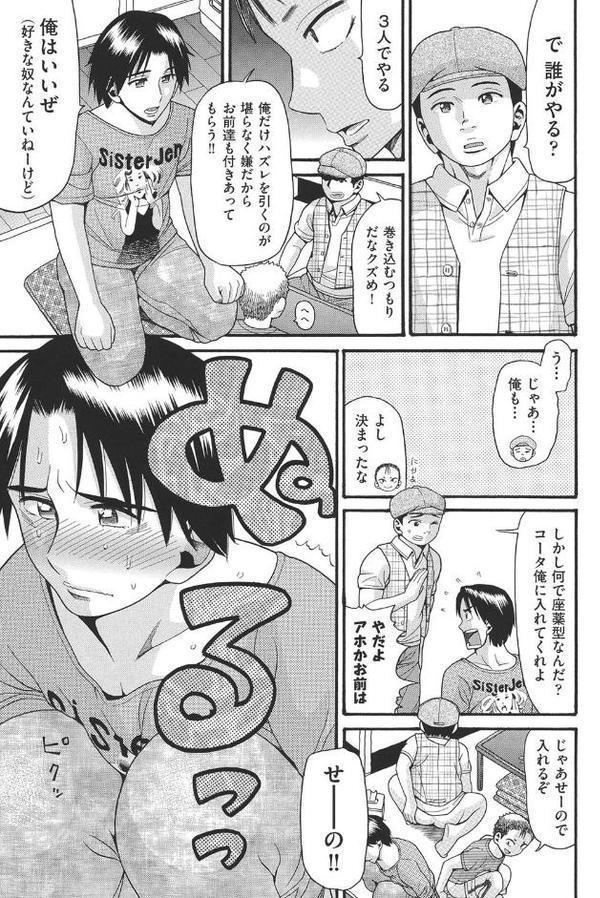 乙女のわれめ