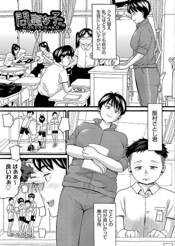 変態の街