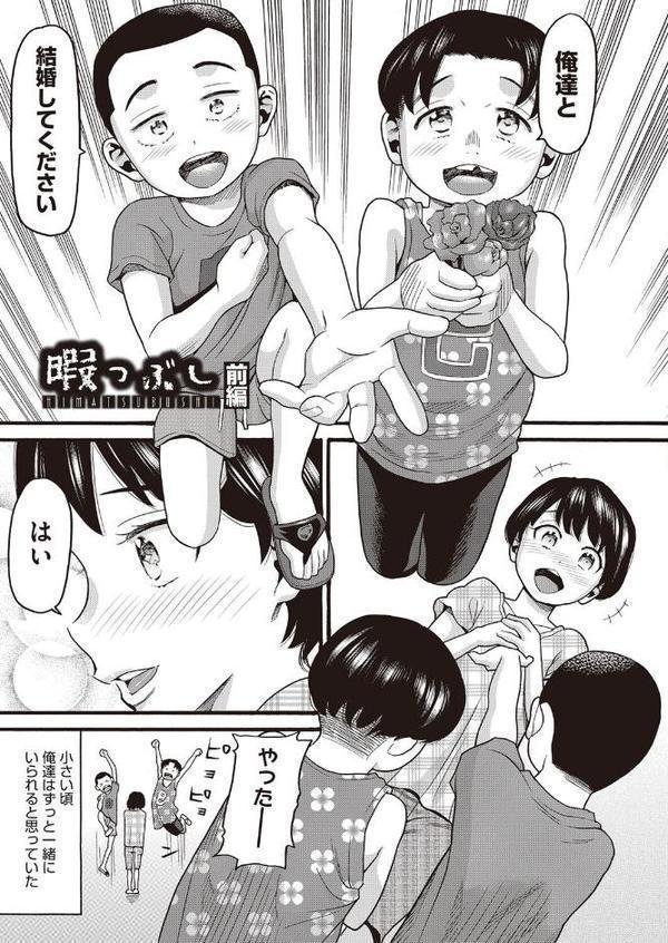 そだちざかり