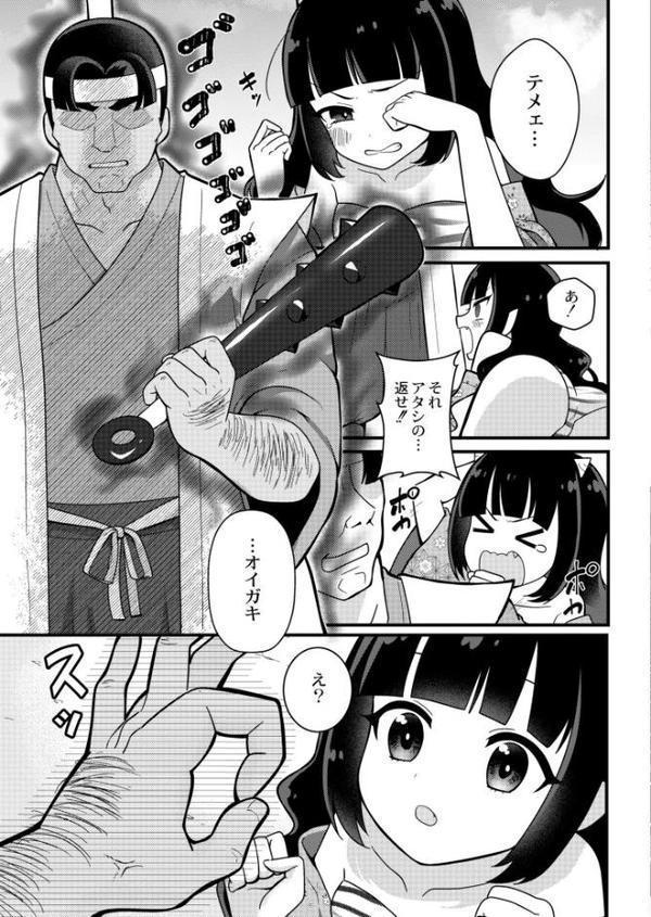 こんなキモ桃太郎に負けるワケないじゃんw