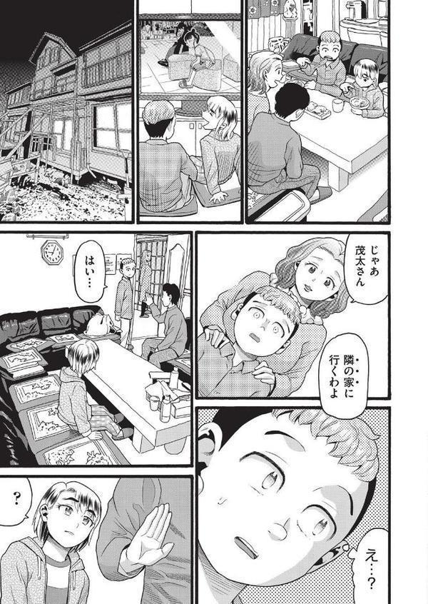 偽装の人