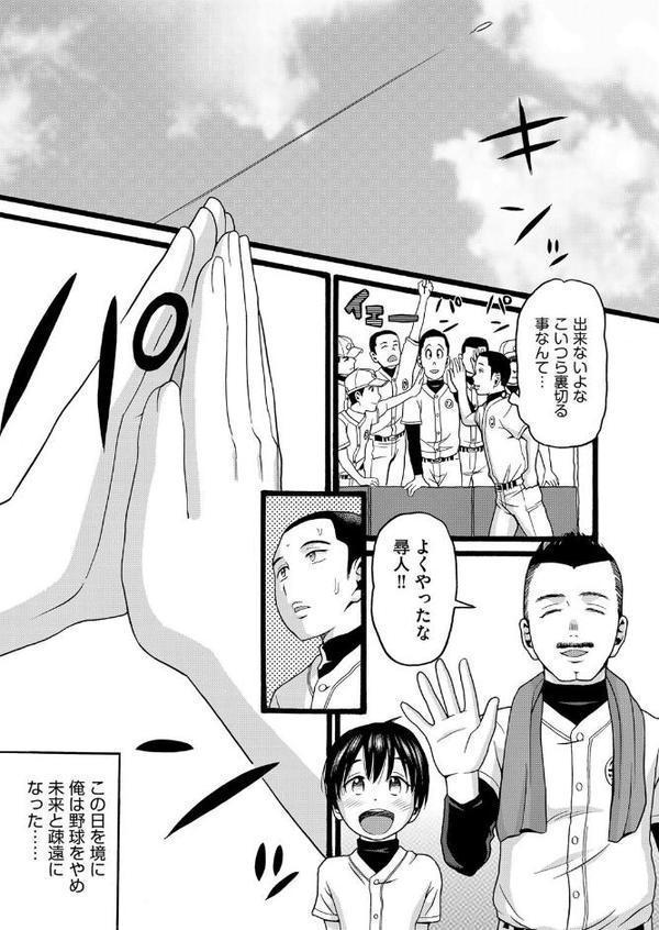 昨日監督とセックスした