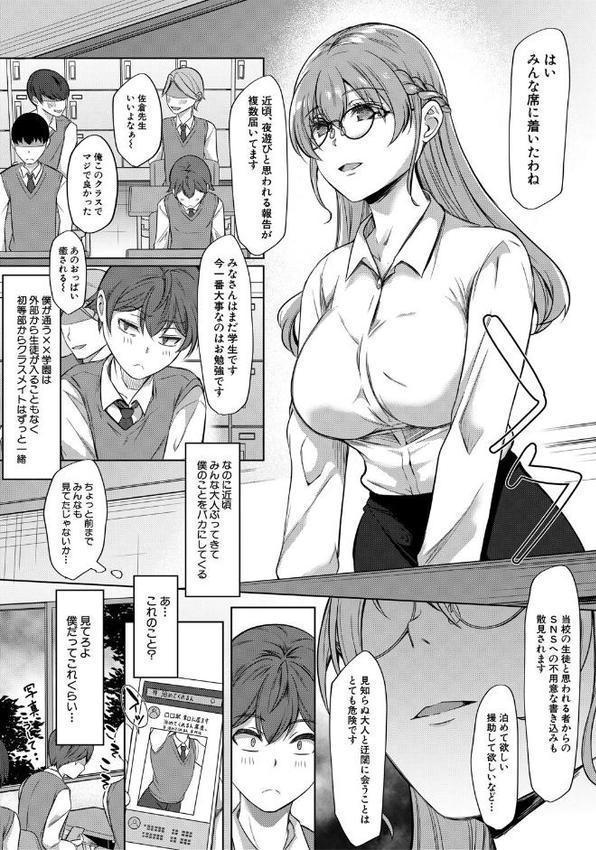 ドスケベお姉さん達の逆レ●プ【秋無ナツヲ MUJIN編集部】