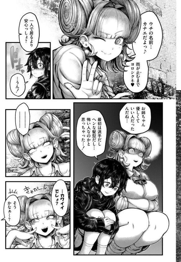 銀の轍