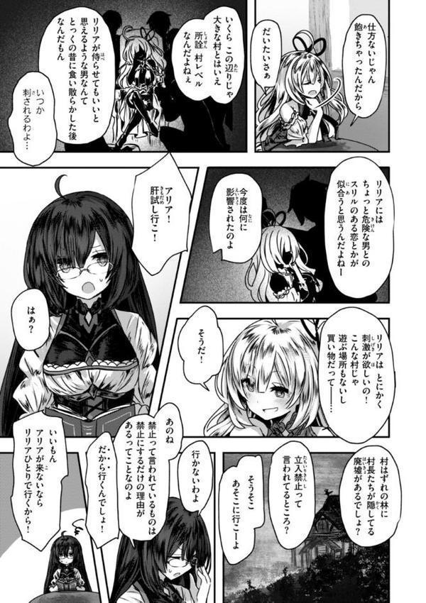 異世界バッドエンド【おもち】