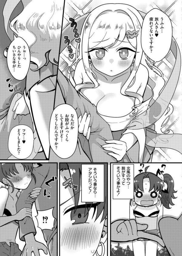 北風ちゃんと太陽ちゃん