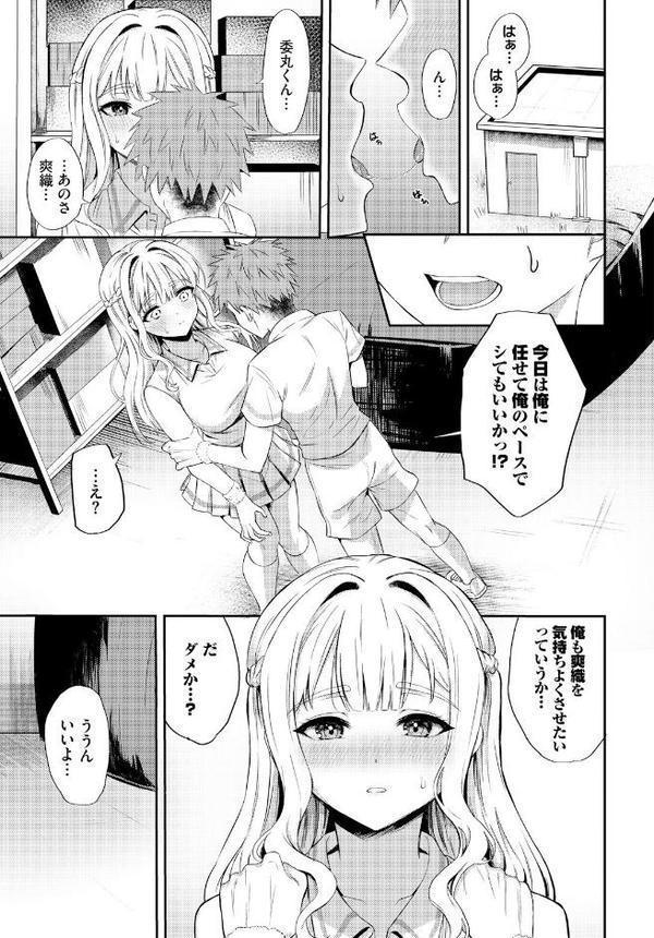 コート チェンジ