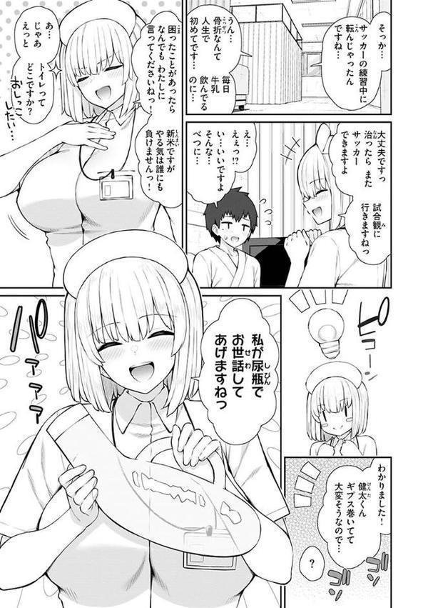 あこがれ初体験【単行本版】
