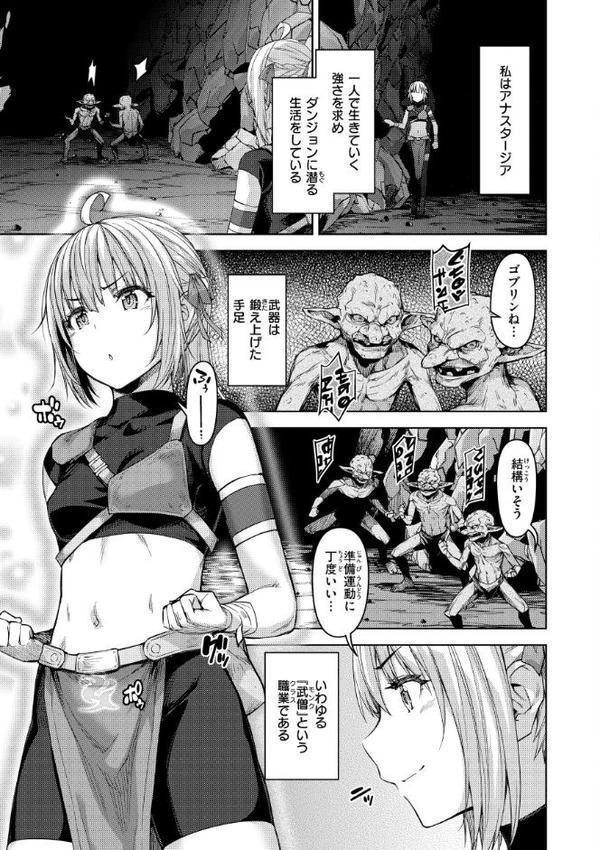 まともな女冒険者がエロトラップダンジョンに迷い込んだ話【単行本版】