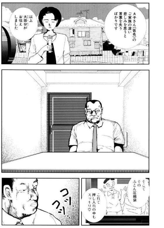 夏の思い出（1）「夏の思い出」（前編）